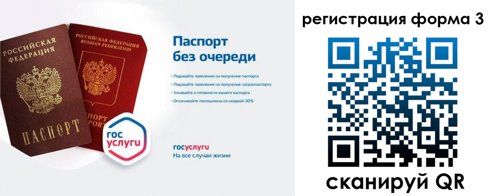 прописка для школы в Елизово