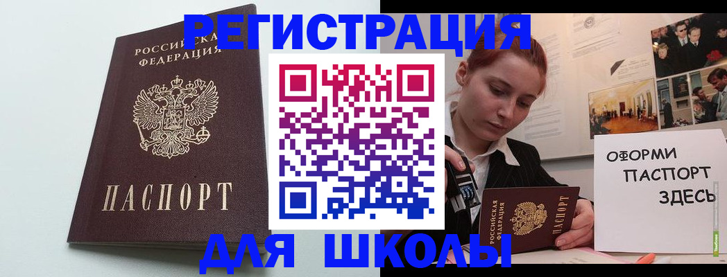 прописка 2025 в Елизово