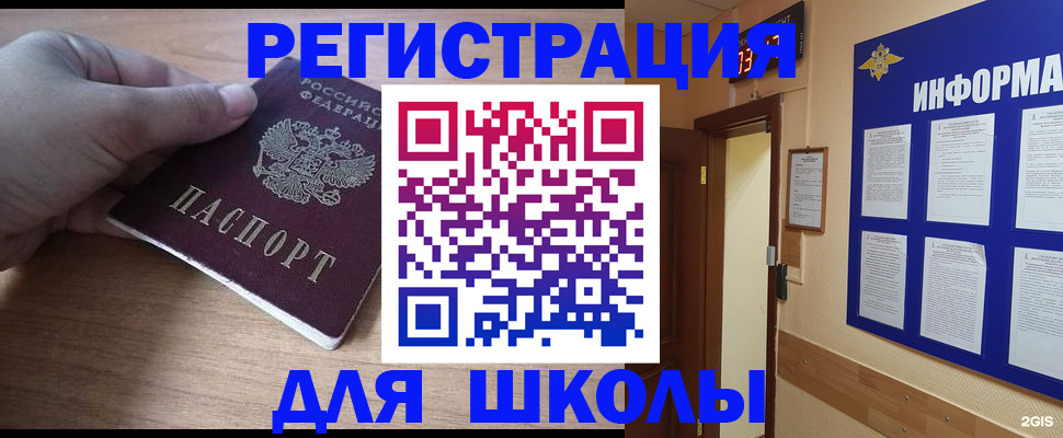 прописка регистрация в Елизово
