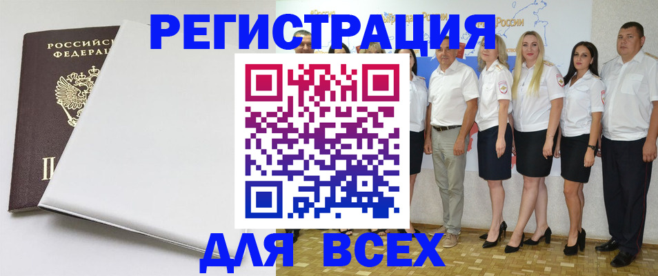 прописка для школы в Елизово