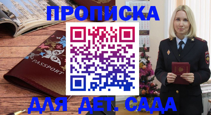 регистрация для школы в Елизово