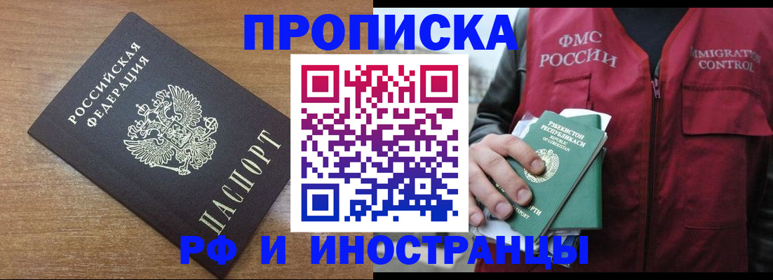 прописка ребенка в Елизово